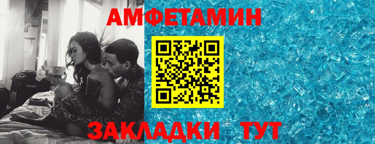 Amphetamine Розовый Свободный