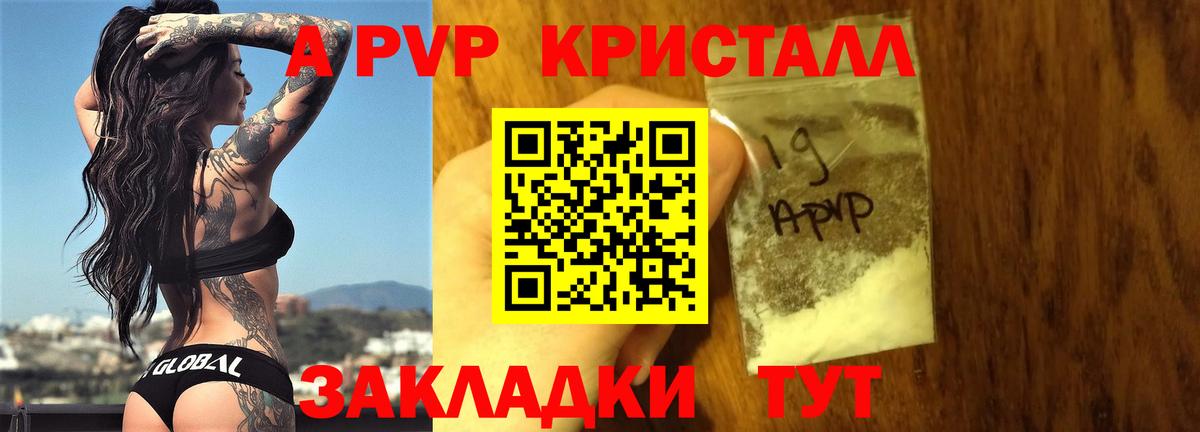 A PVP СК  A-PVP VHQ  Свободный  Alpha PVP кристаллы  Вход с VPN 