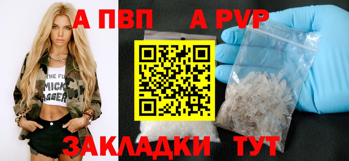 Alpha PVP кристаллы Свободный