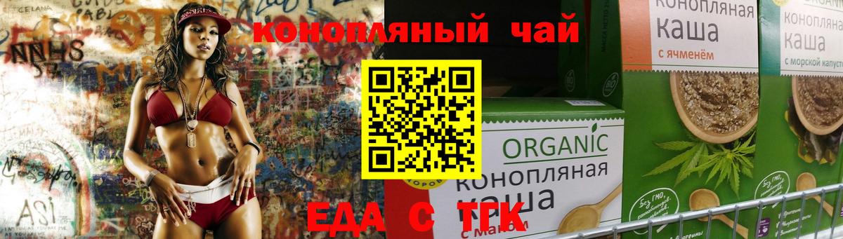 Еда ТГК марихуана  Вход с VPN  Свободный 