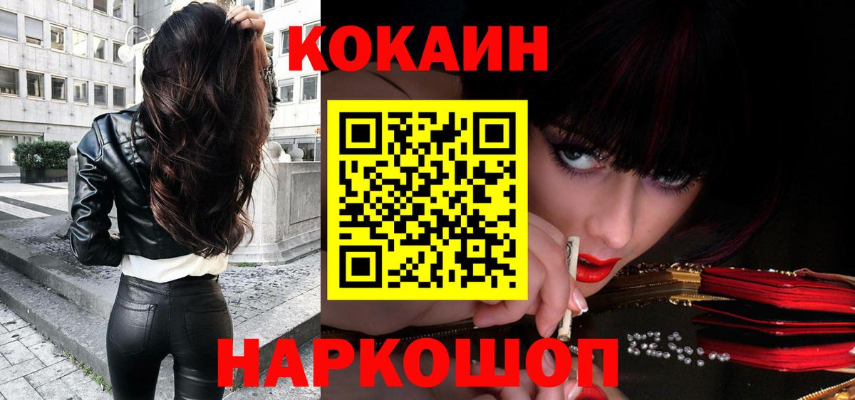 Свободный  Cocaine 98%  Вход с VPN 