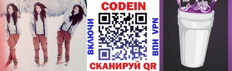 mega зеркало  Свободный  Кодеин напиток Lean (лин) 