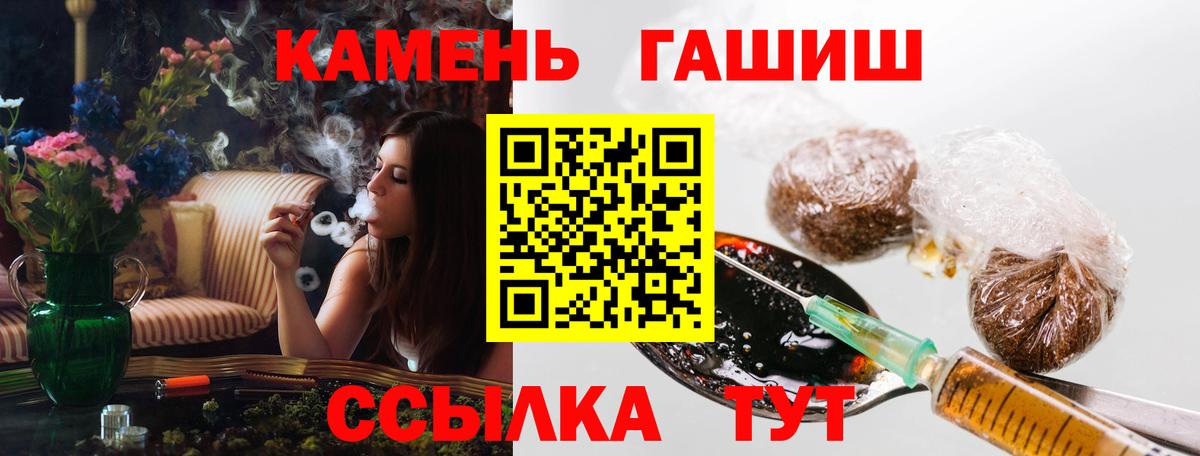 Свободный  ГАШ hashish  Вход с VPN  Гашиш Cannabis 