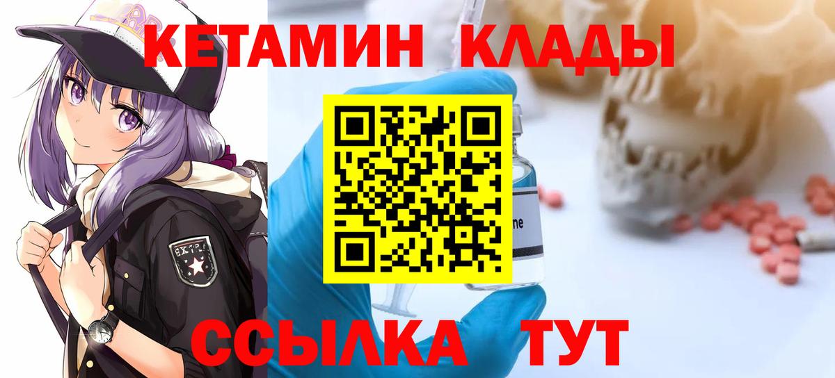 Кетамин VHQ Свободный