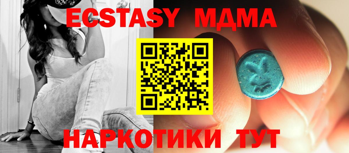Свободный  МДМА кристаллы  Вход с VPN  MDMA молли 