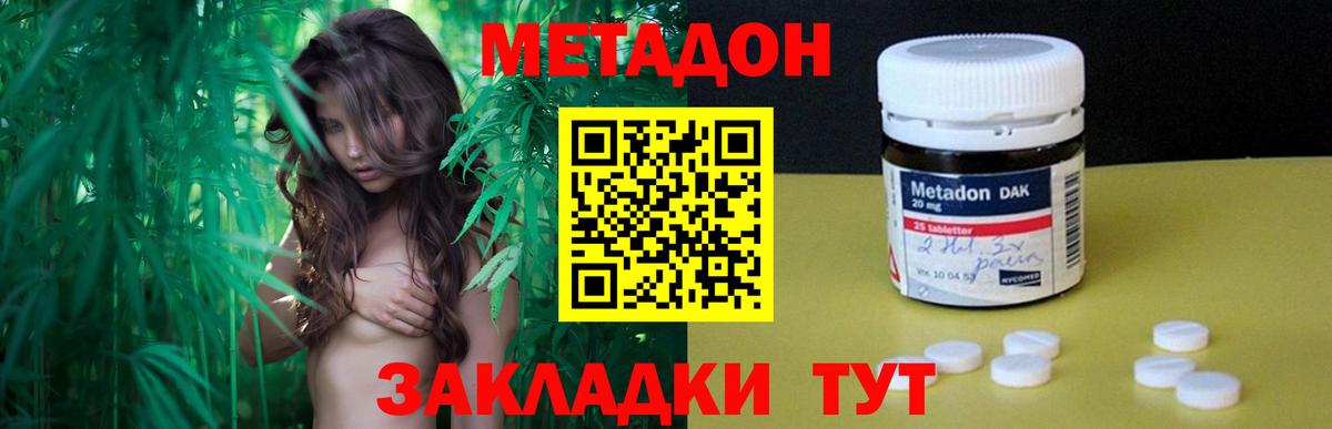 Свободный  МЕТАДОН белоснежный  Вход с VPN 