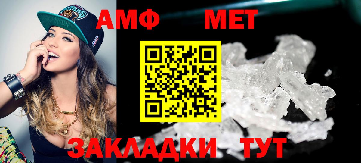 Свободный  Первитин кристалл  Вход с VPN  Первитин кристалл 