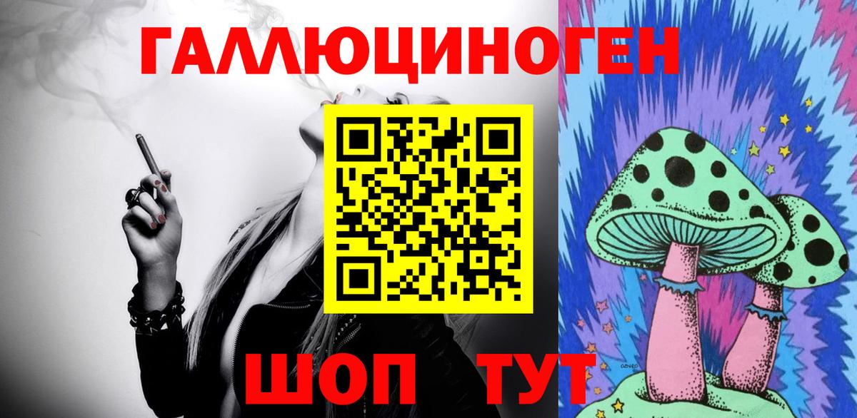 Свободный  Галлюциногенные грибы ЛСД  Вход с VPN  Псилоцибиновые грибы мицелий 